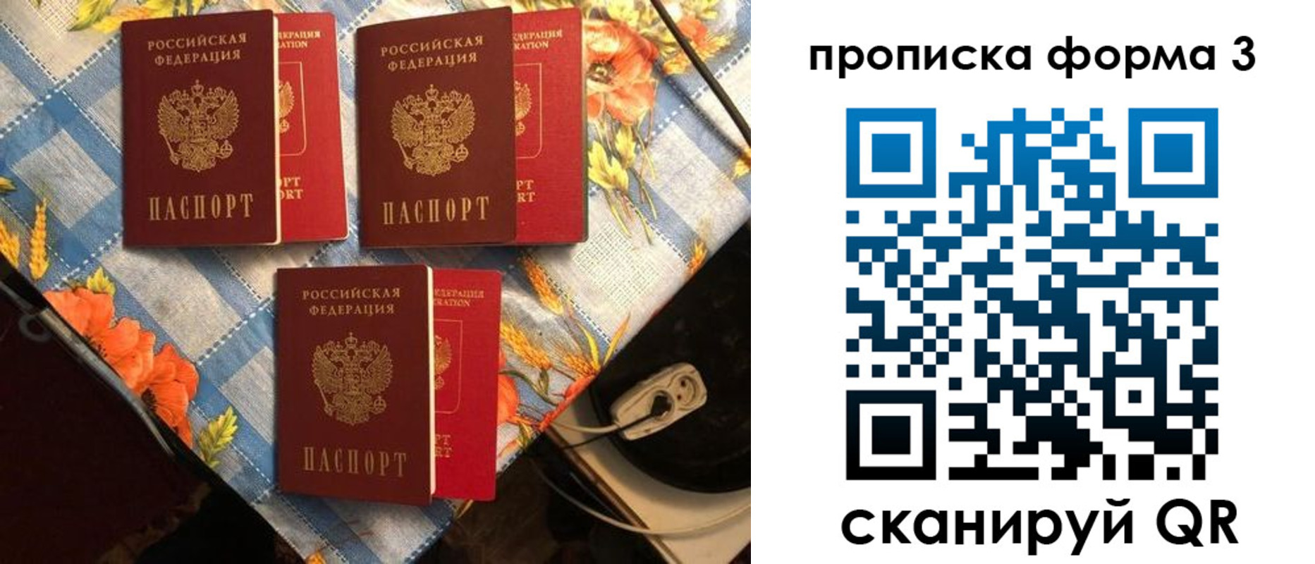 где прописаться в Заречном