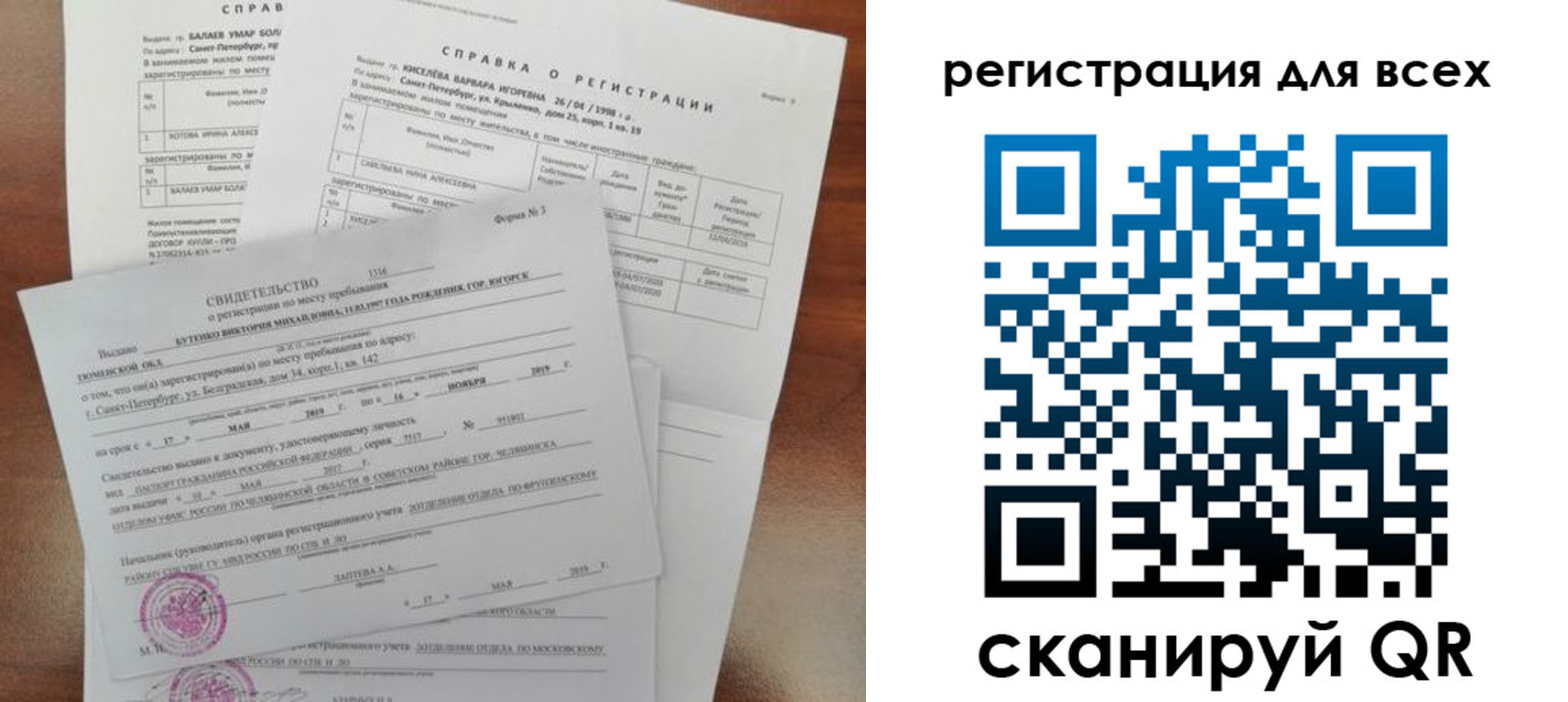 временная регистрация адрес в Заречном