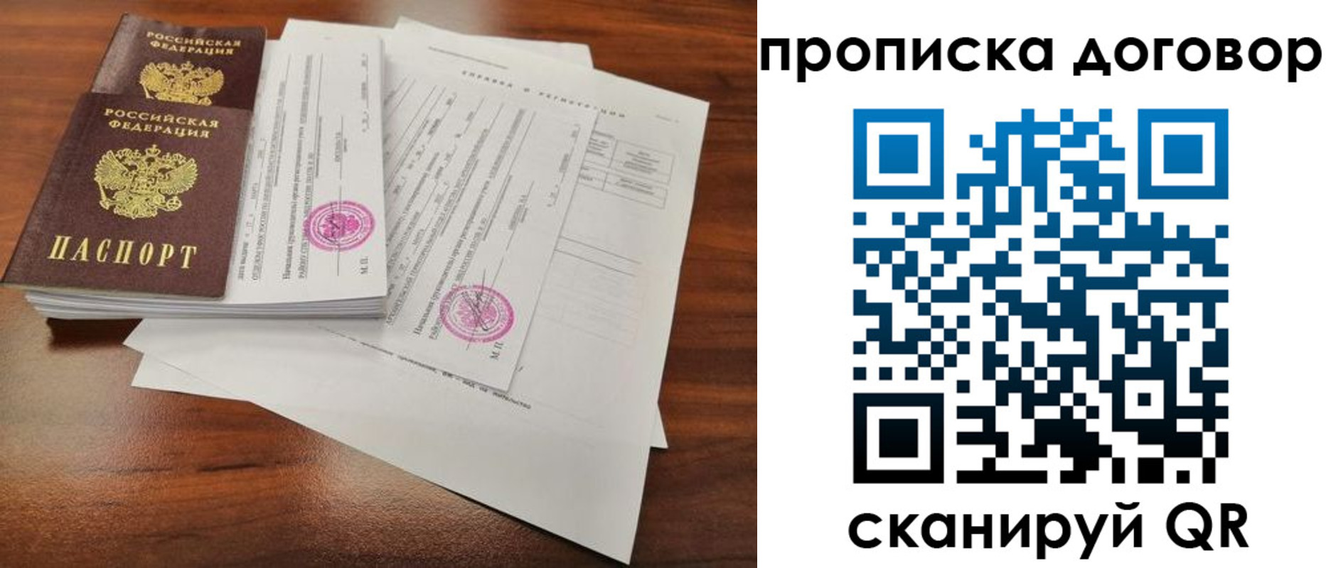 временная регистрация госуслуги в Заречном